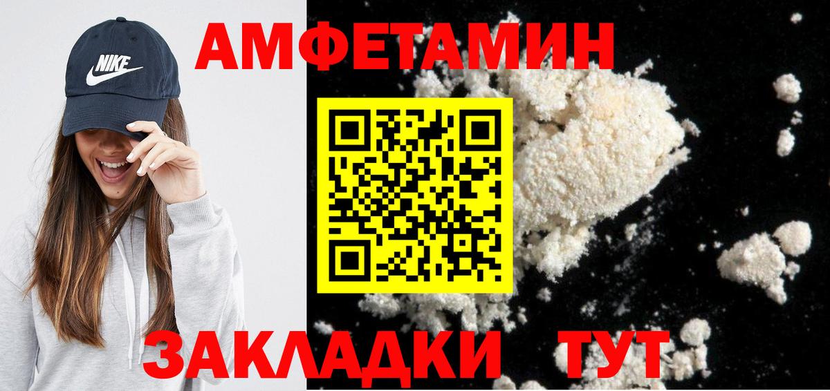 Амфетамин 98% Родники