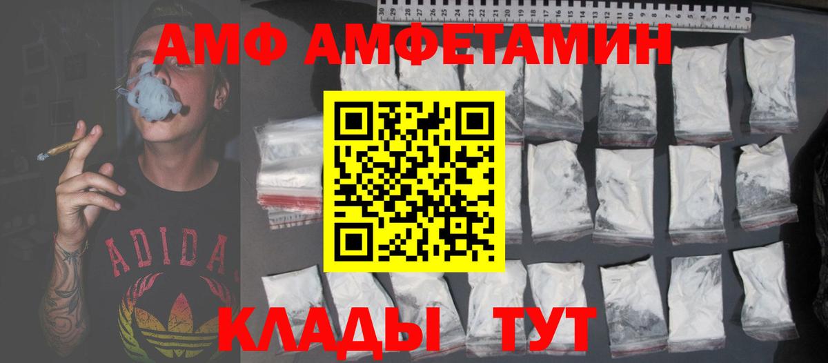 АМФЕТАМИН  Вход с VPN  Родники  Amphetamine Premium 