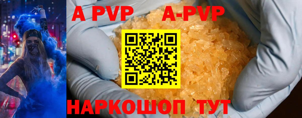 A PVP мука Родники