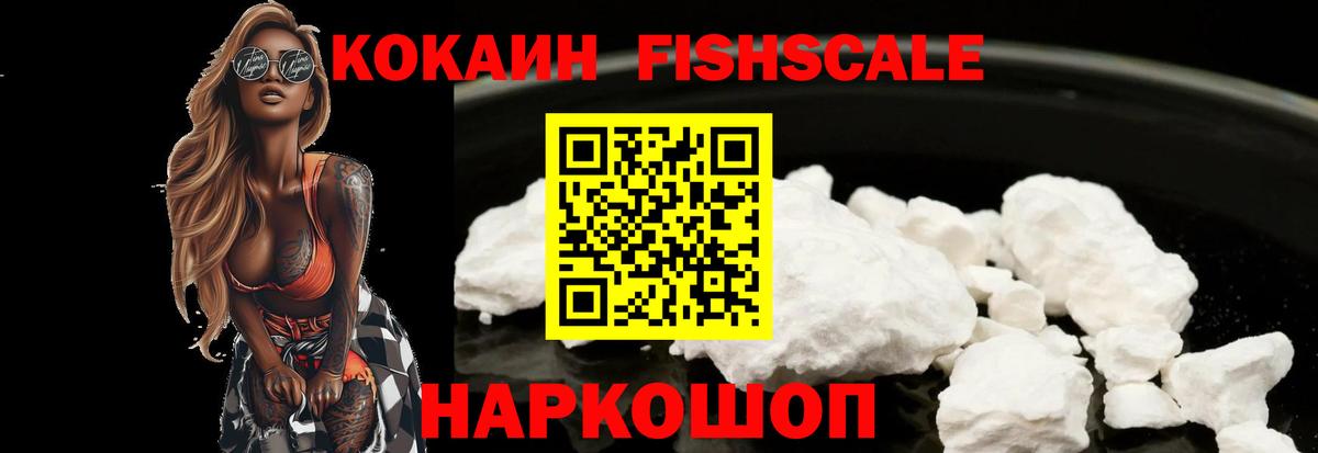 Кокаин 99% Родники