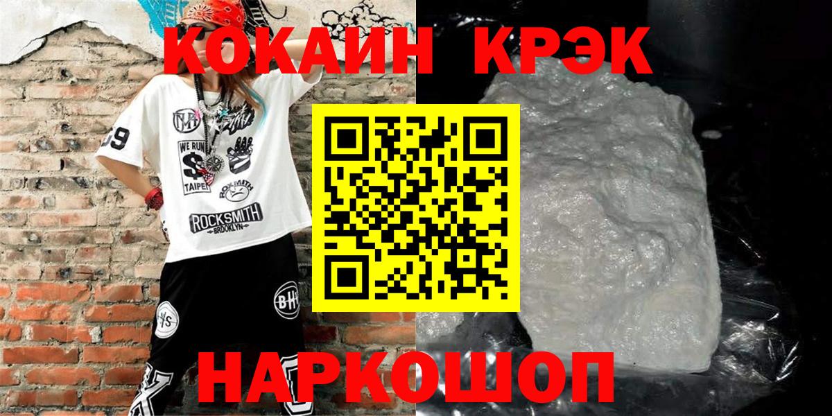 наркошоп  КОКАИН 99%  Вход с VPN  Родники  КОКАИН FishScale  Cocaine 