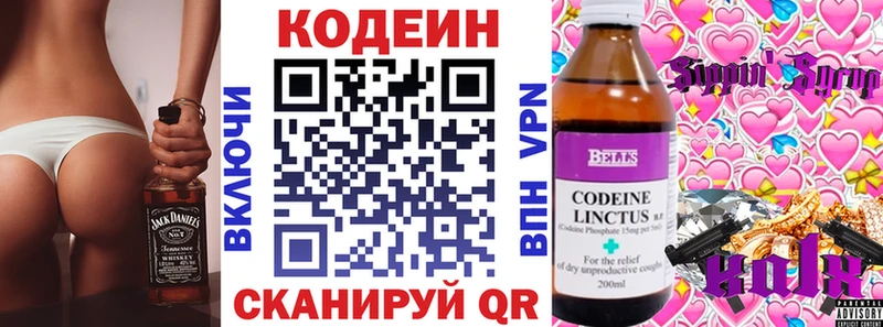 Codein напиток Lean (лин)  что такое наркотик  Родники 