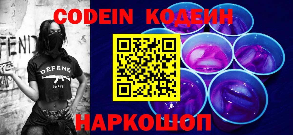 Кодеиновый сироп Lean напиток Lean (лин) Родники