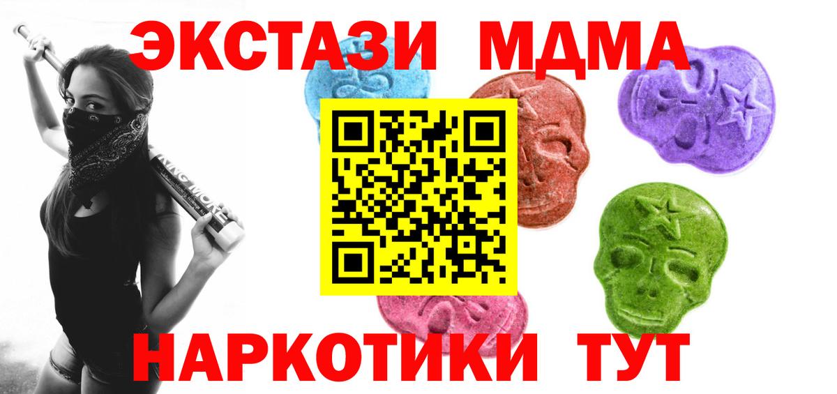 ЭКСТАЗИ MDMA Родники