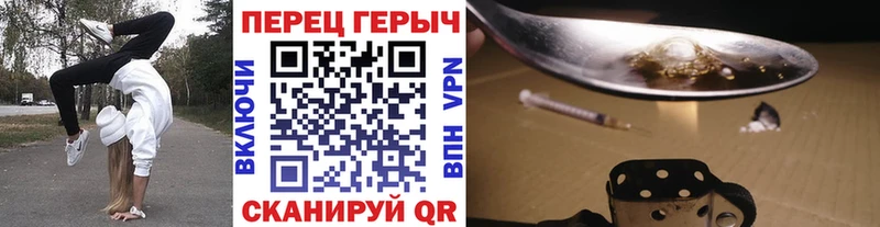 ГЕРОИН хмурый  Родники 
