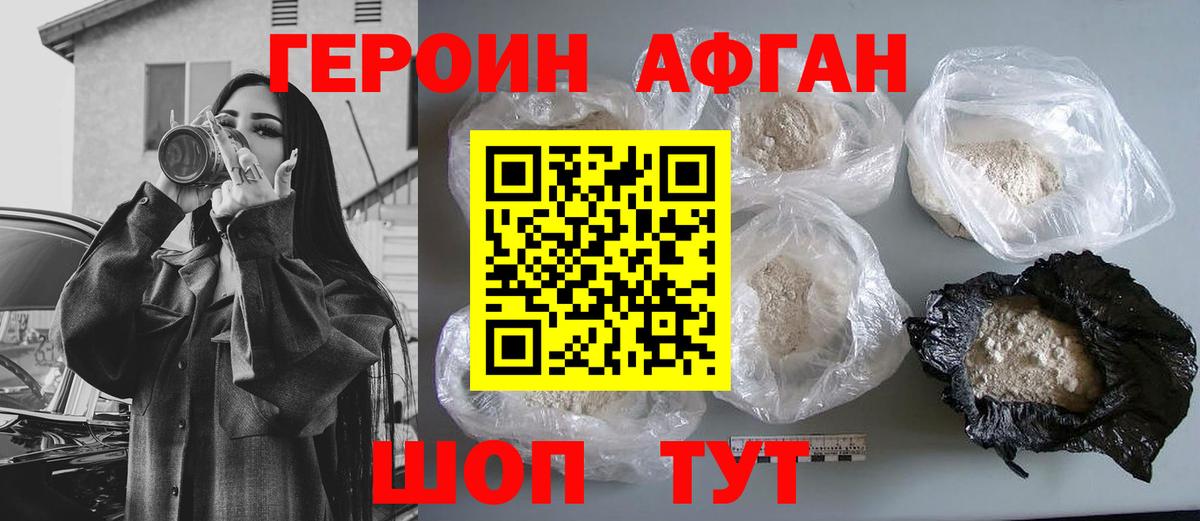 ГЕРОИН VHQ  Вход с VPN  Родники 