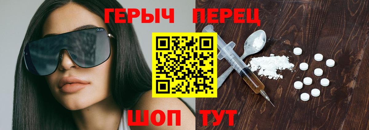 Героин гречка Родники