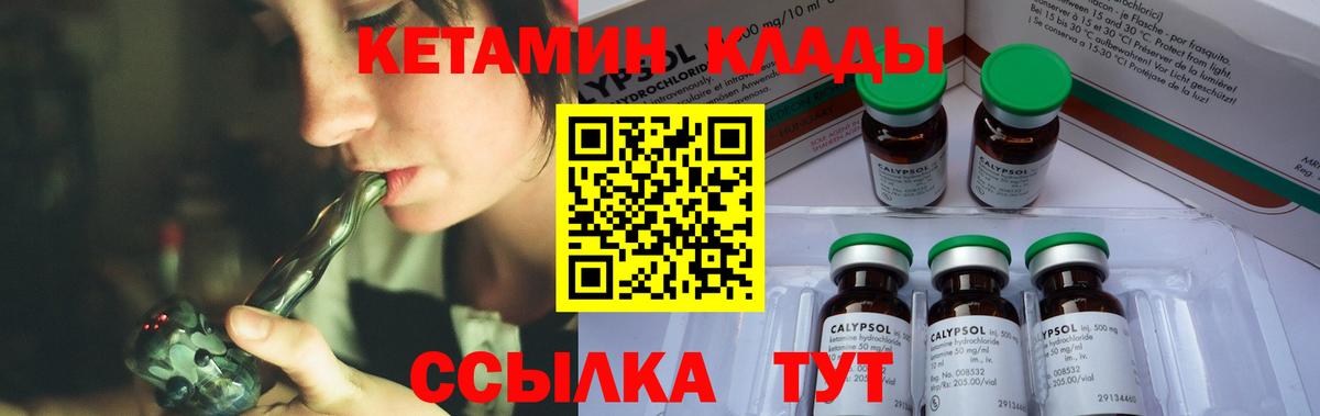 Кетамин VHQ Родники