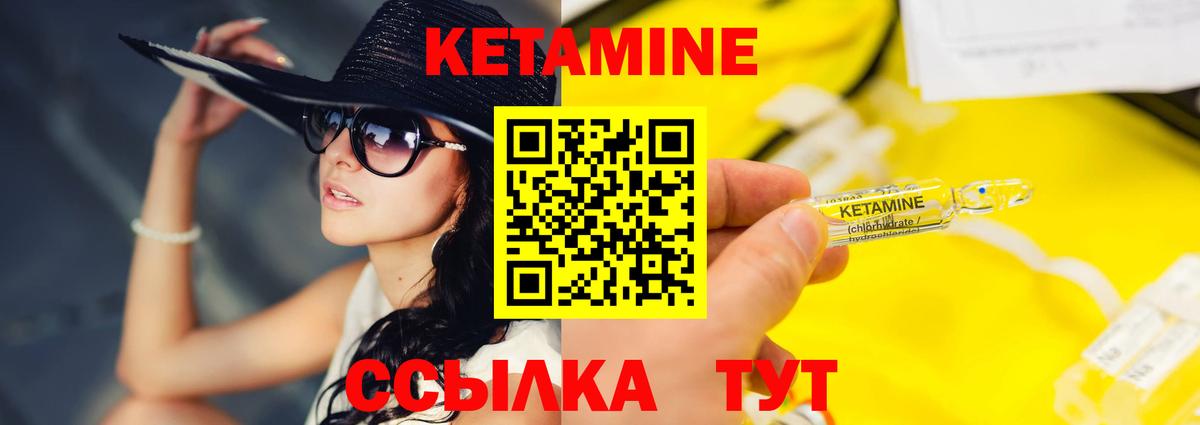 МЕГА ссылки  Вход с VPN  Родники  Кетамин ketamine 