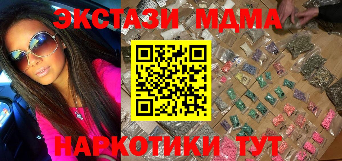 MDMA crystal  Вход с VPN  МДМА  MDMA crystal  Родники 