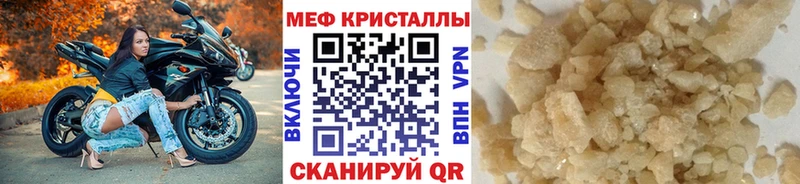 продажа наркотиков Родники МЕФ mephedrone