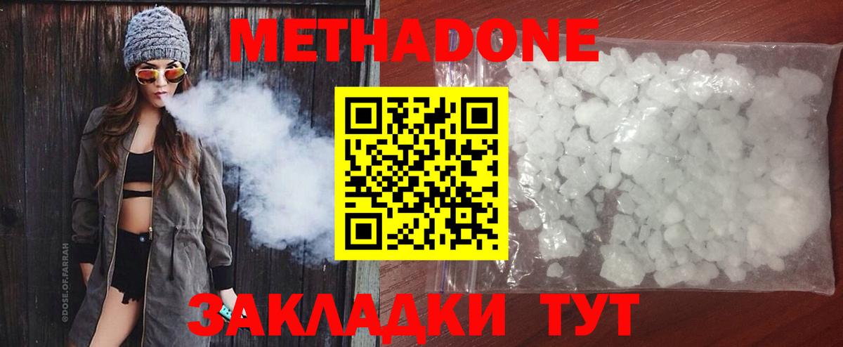 Родники  МЕТАДОН VHQ  Метадон VHQ  Вход с VPN 