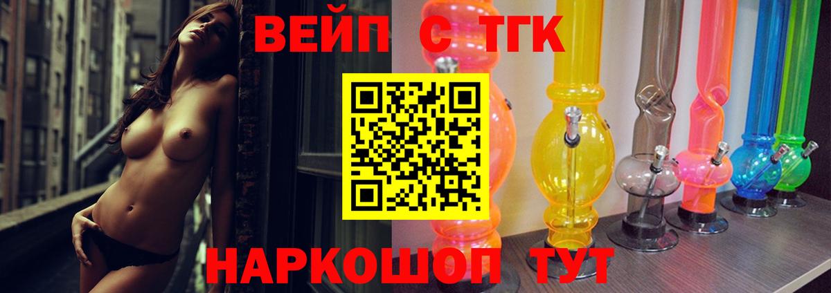 Родники  Дистиллят ТГК THC oil  наркошоп  Вход с VPN  Дистиллят ТГК вейп 