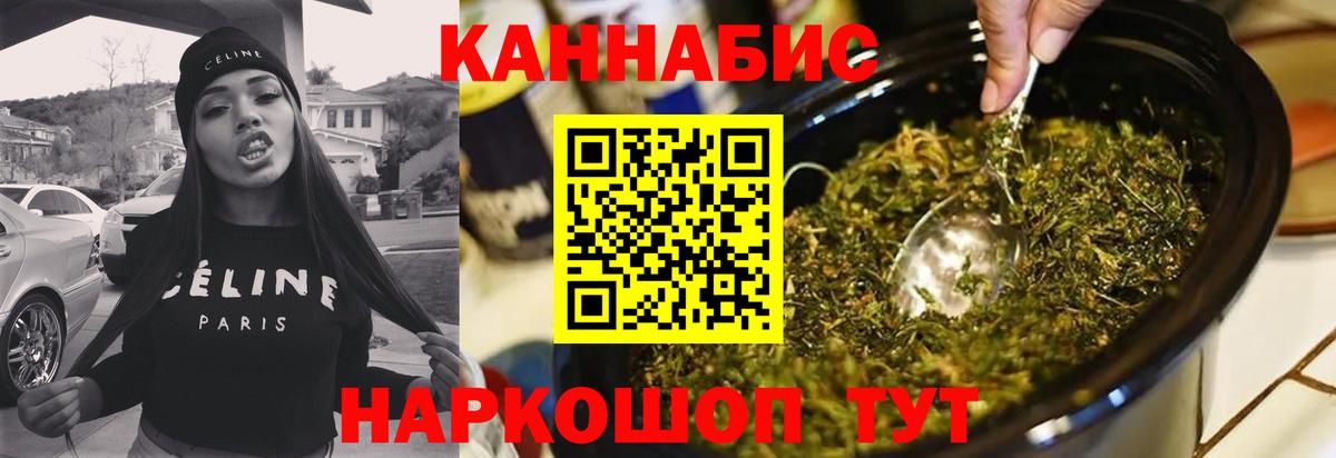 МАРИХУАНА тримм Родники